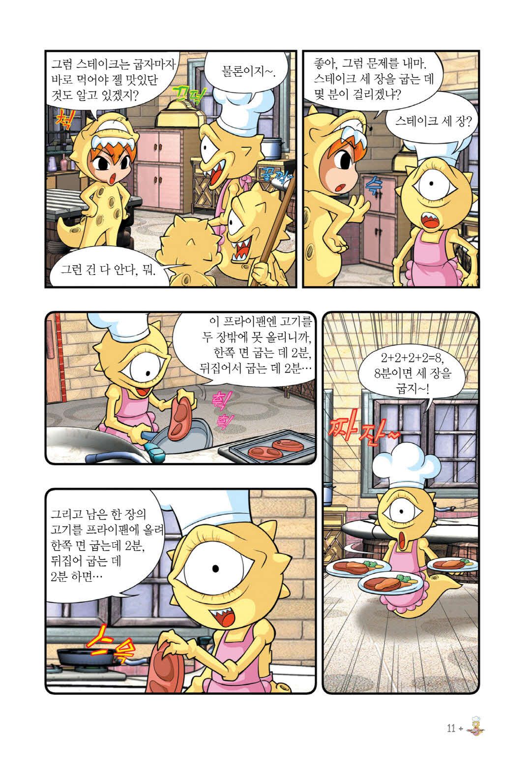 Manga Page 1275