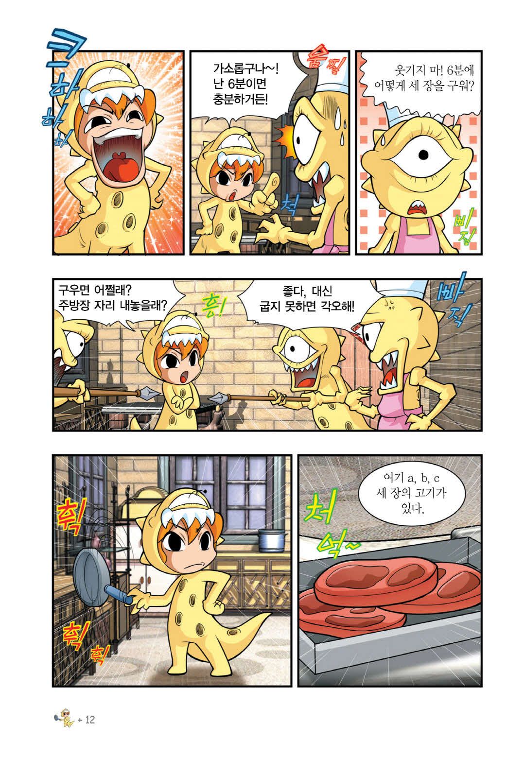 Manga Page 1276