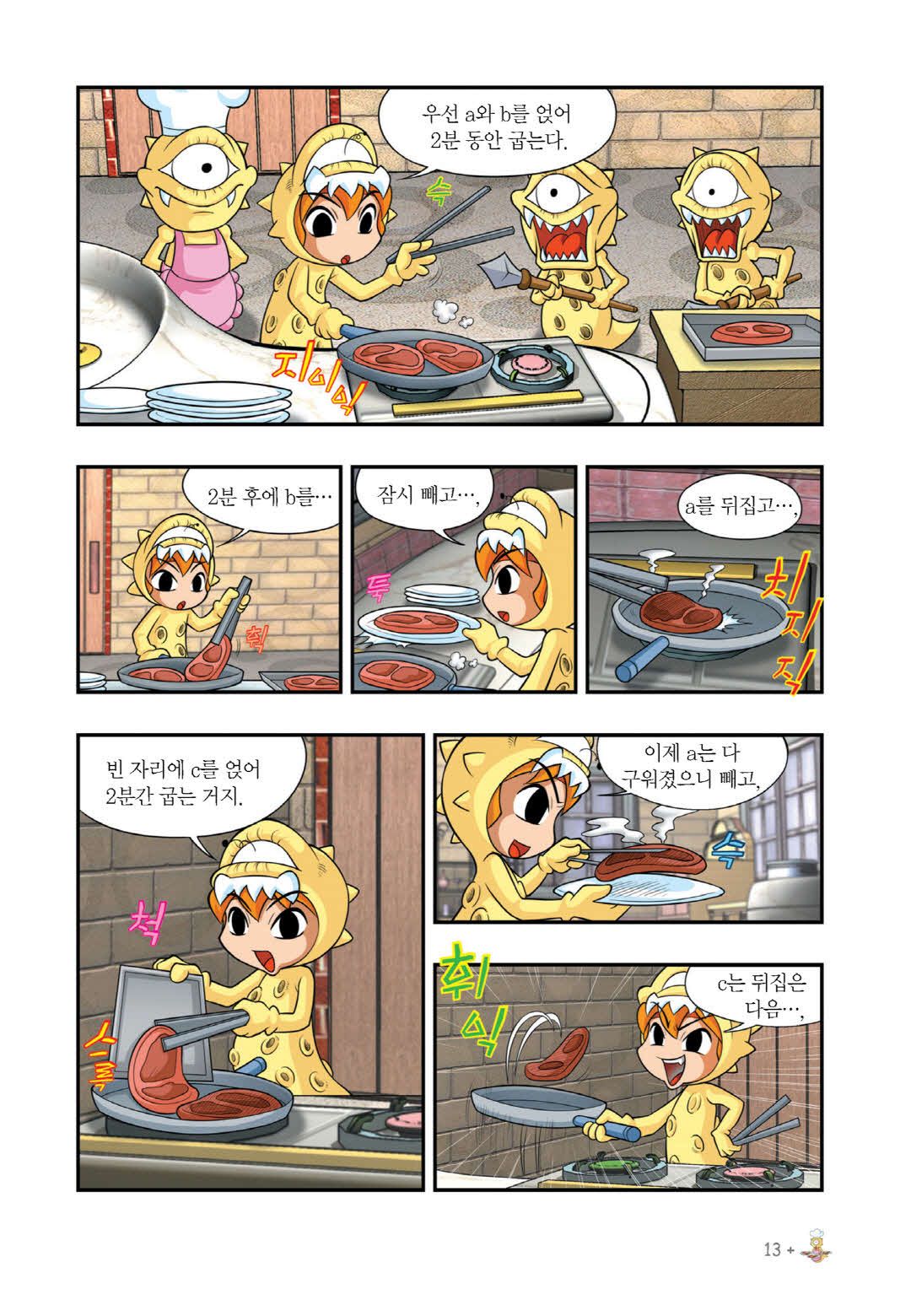 Manga Page 1277