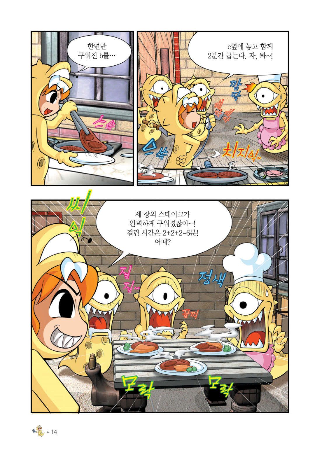 Manga Page 1278