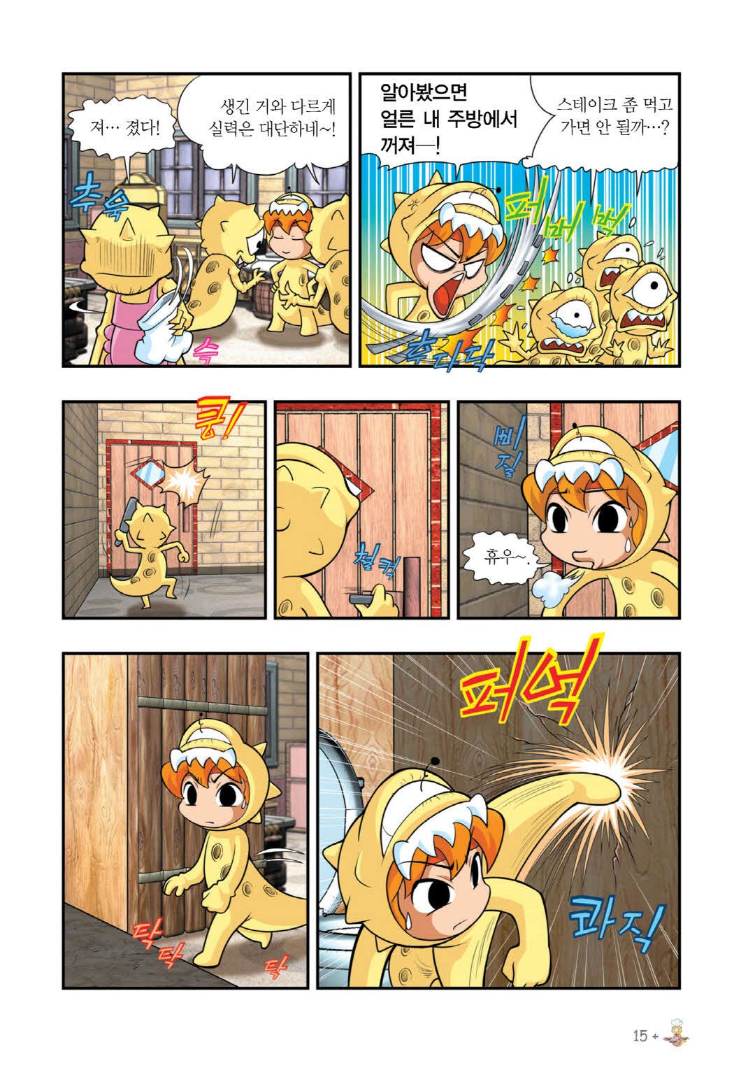Manga Page 1279