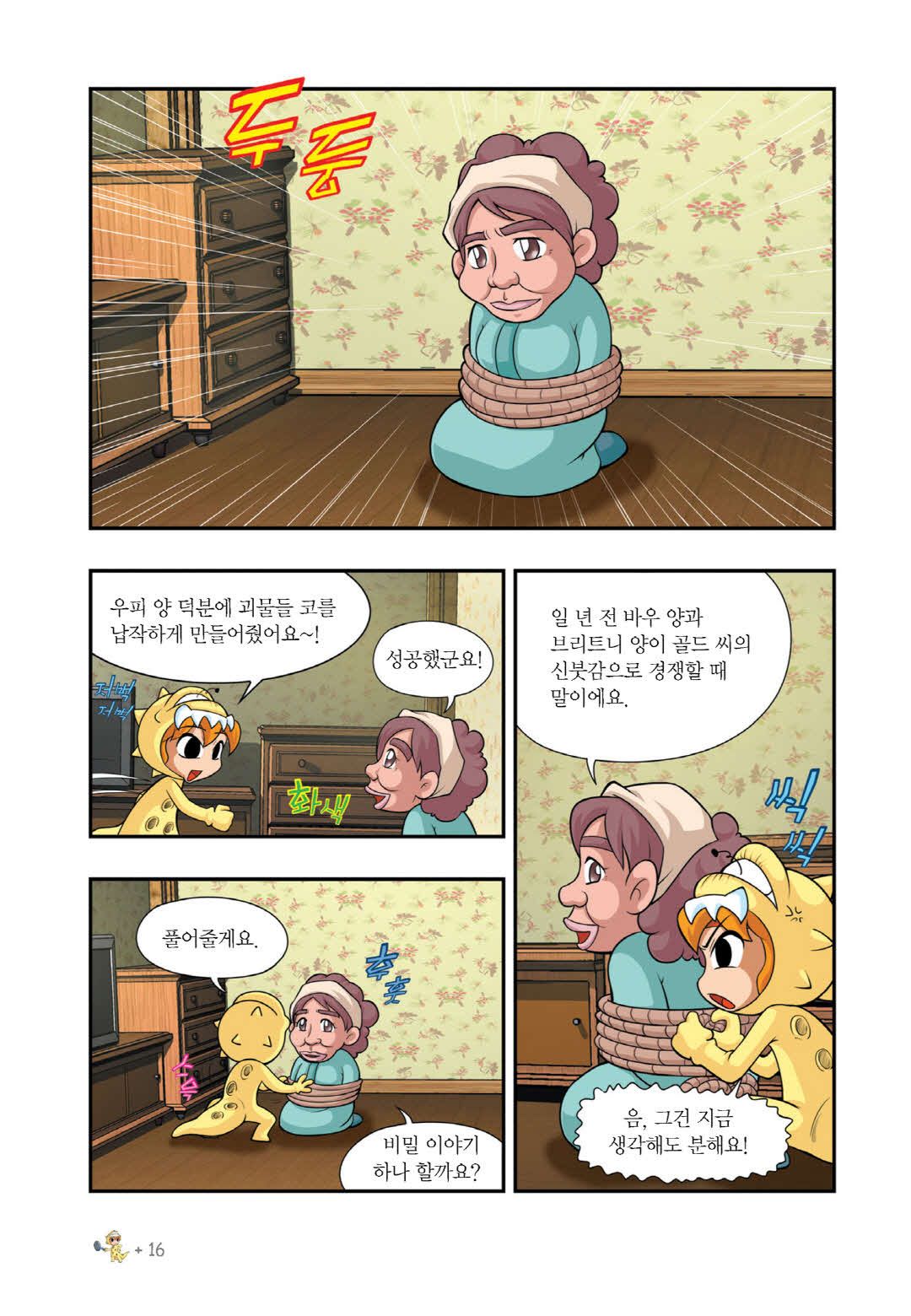 Manga Page 1280