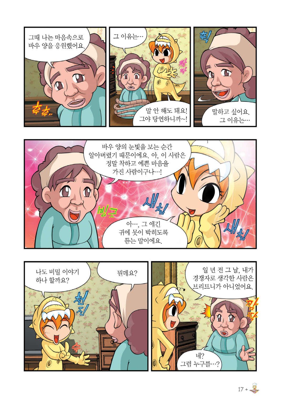 Manga Page 1281