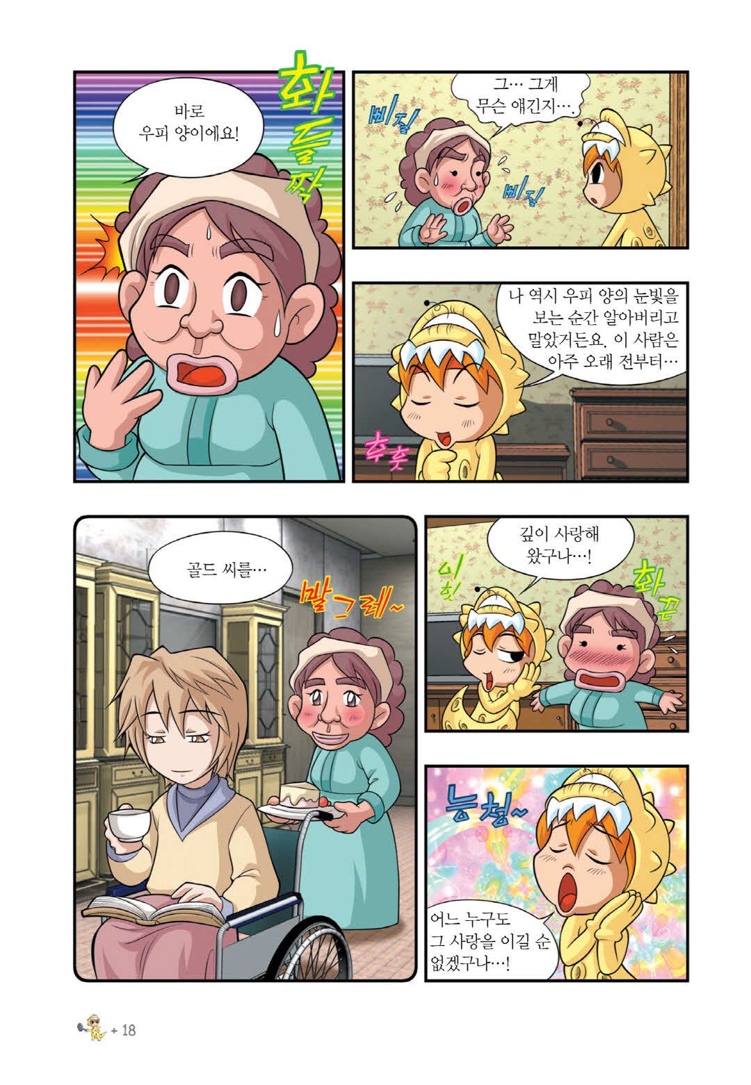 Manga Page 1282