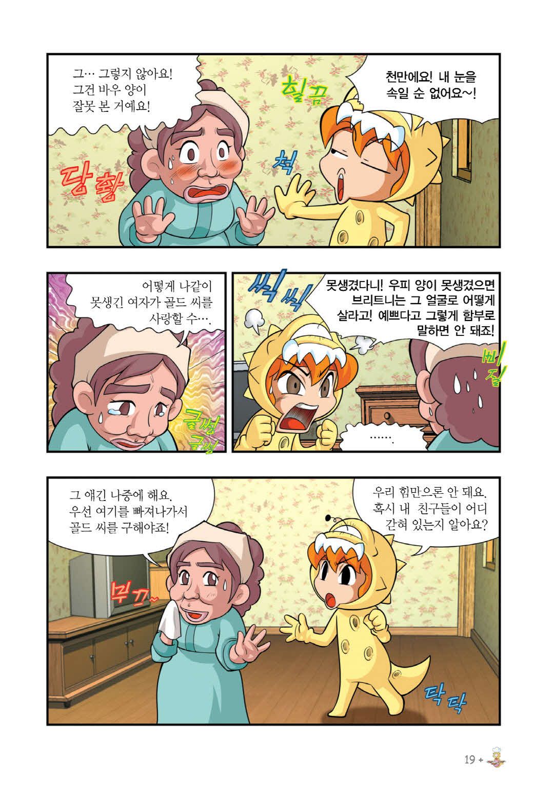 Manga Page 1283
