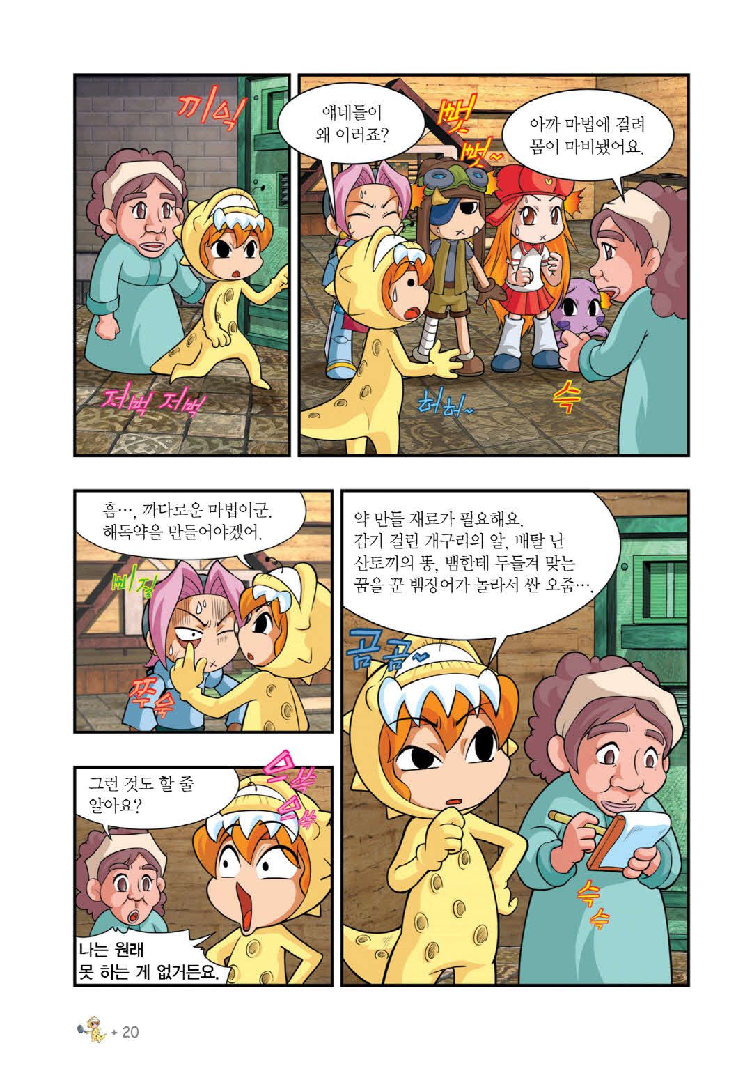 Manga Page 1284