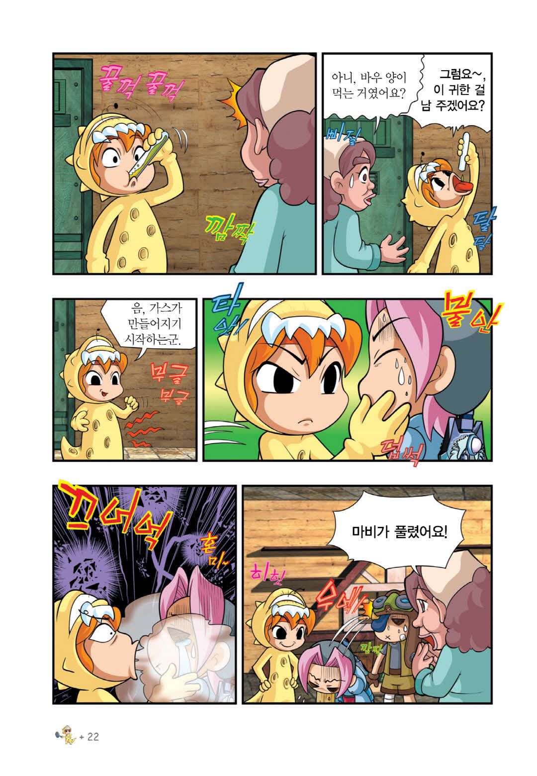Manga Page 1286