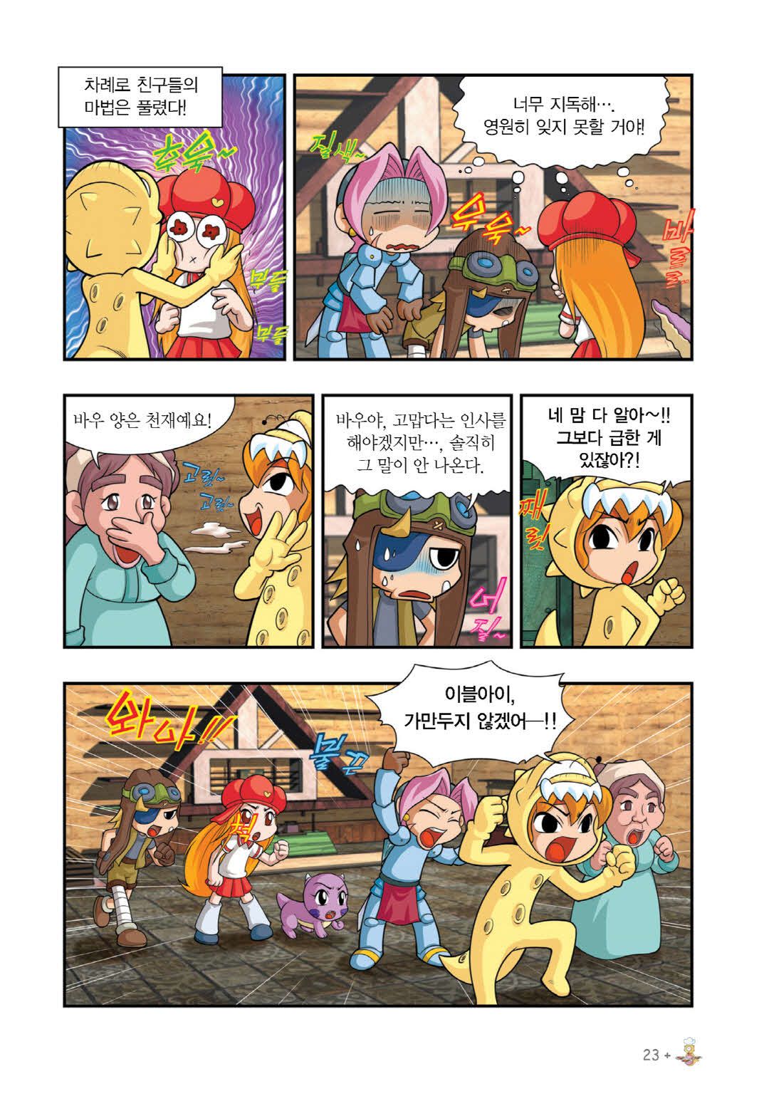 Manga Page 1287