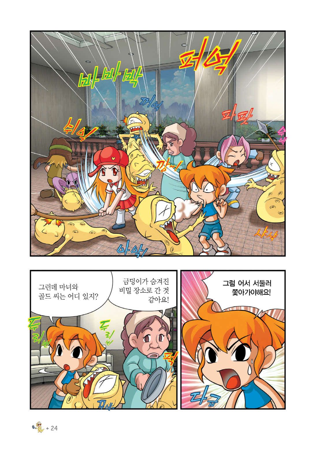 Manga Page 1288