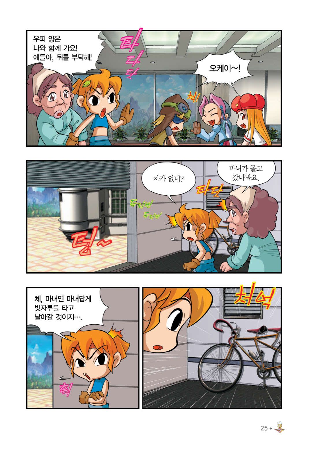 Manga Page 1289