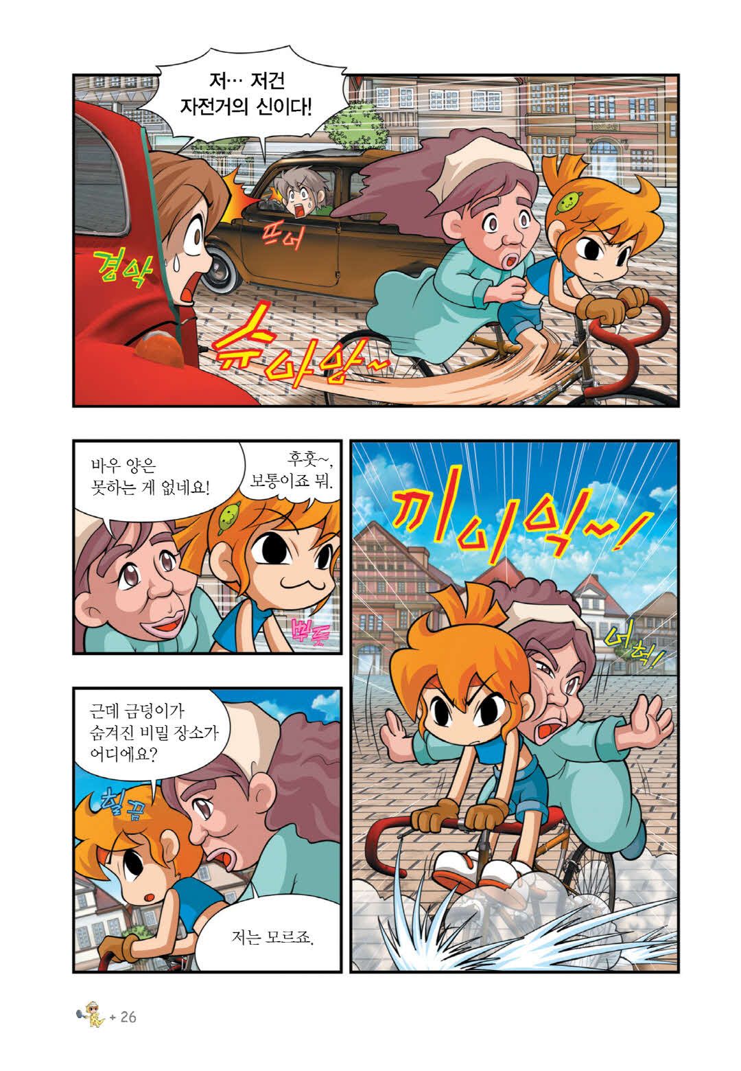 Manga Page 1290