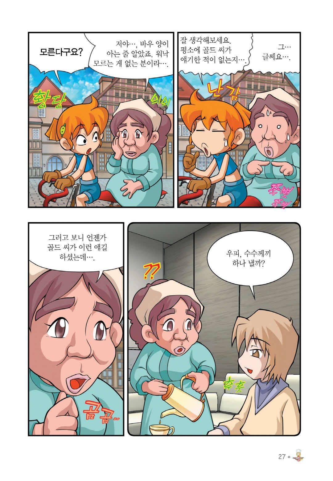 Manga Page 1291