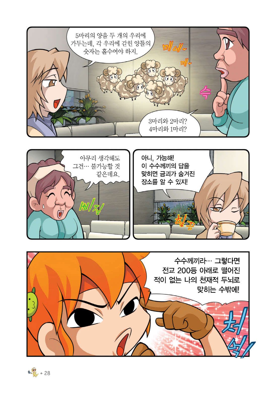 Manga Page 1292