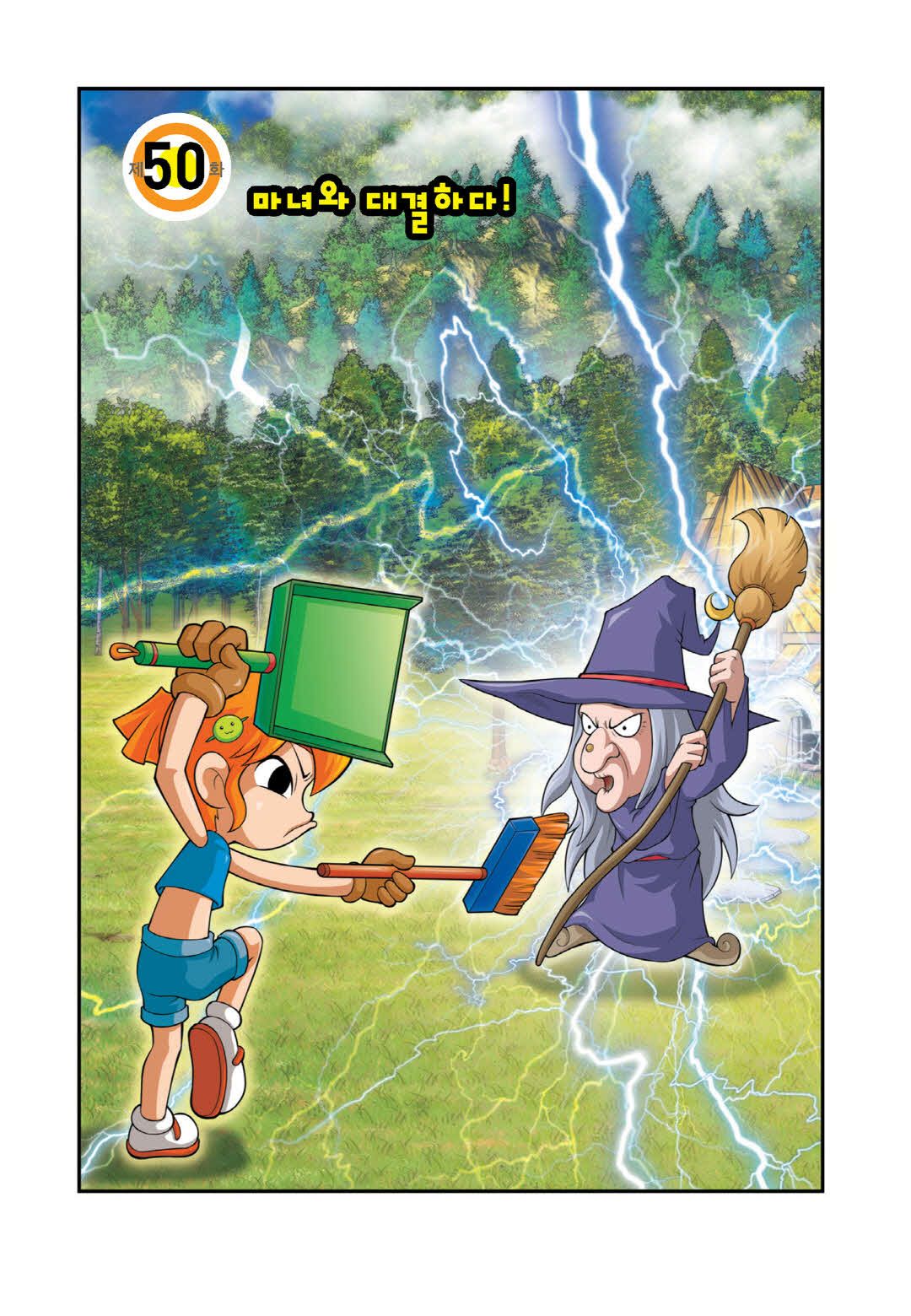 Manga Page 1293