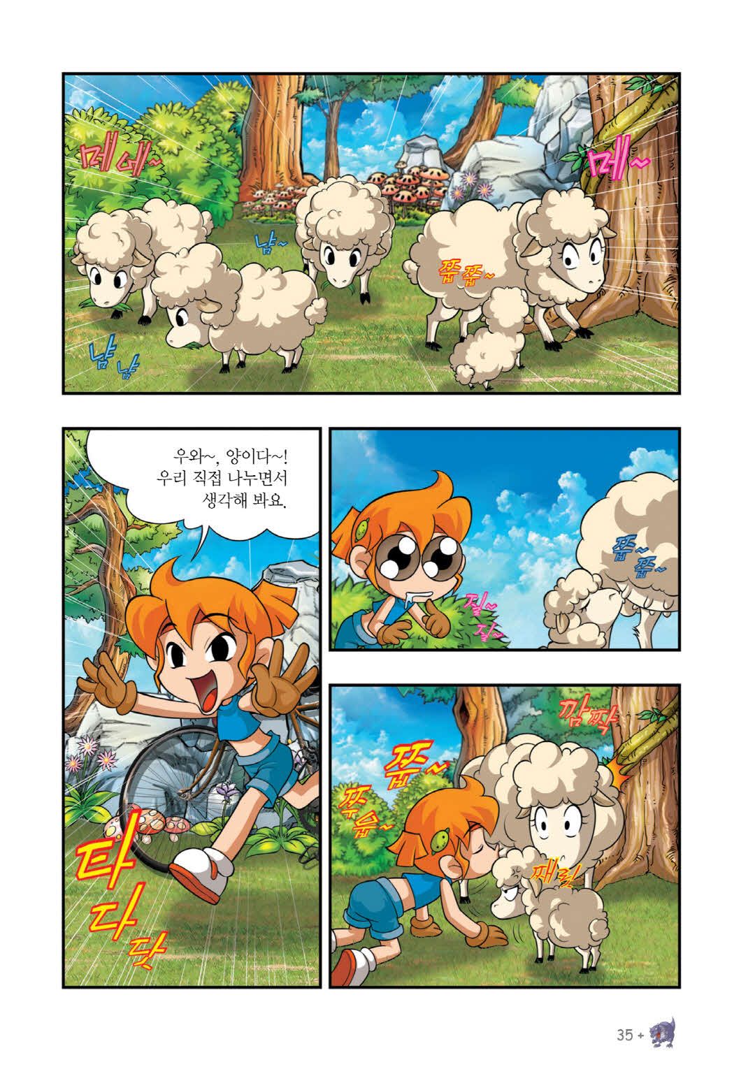 Manga Page 1295