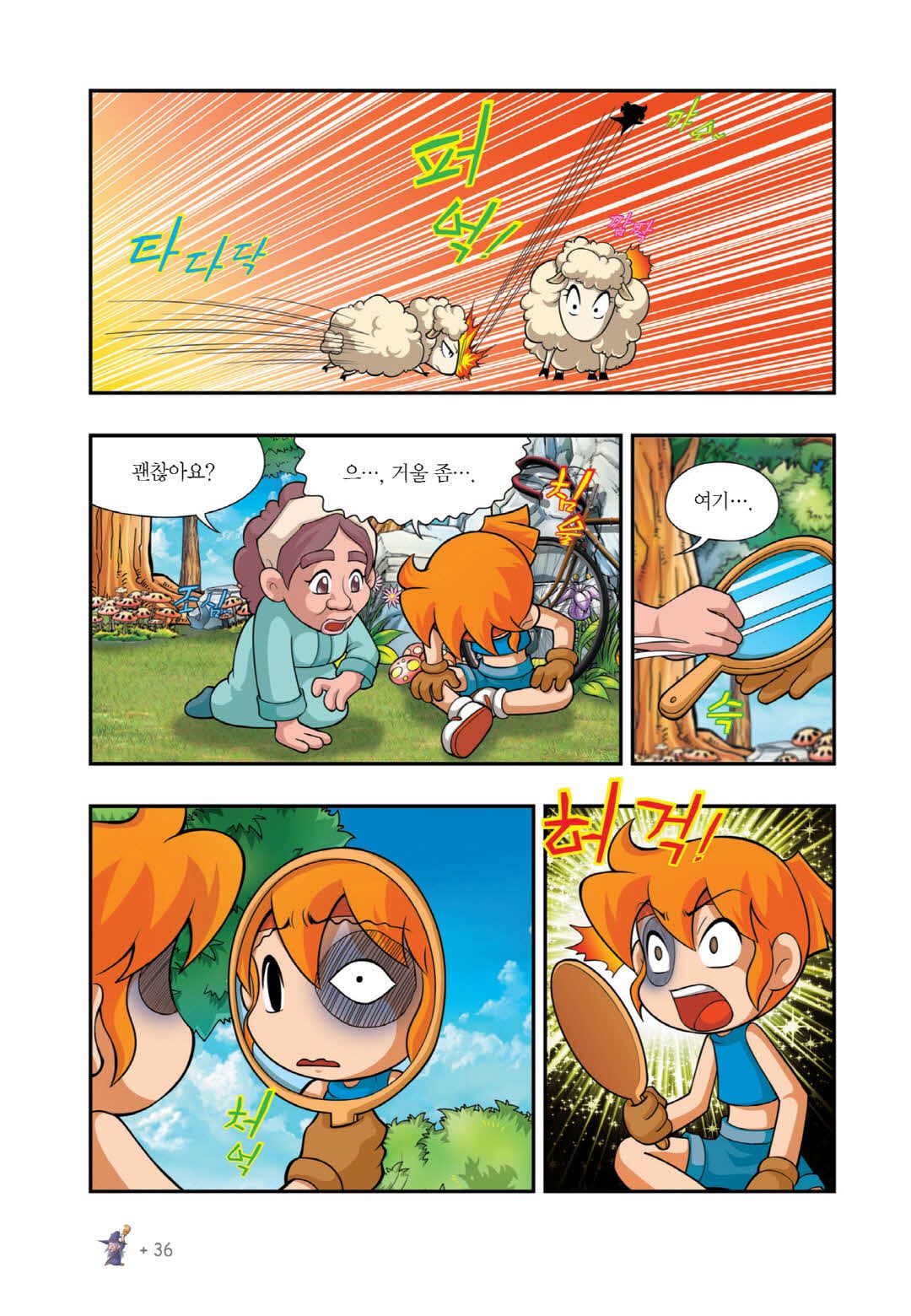 Manga Page 1296