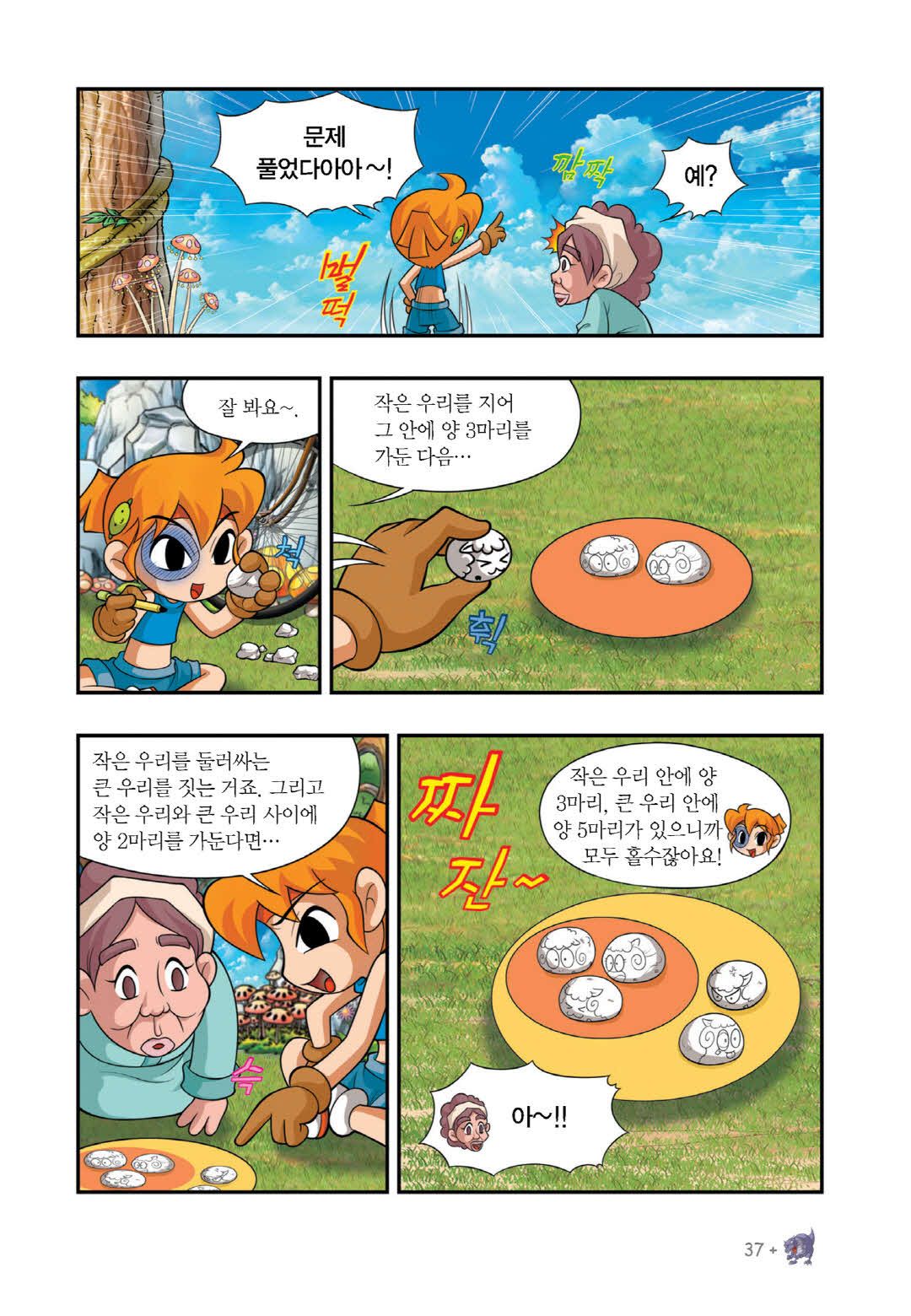 Manga Page 1297