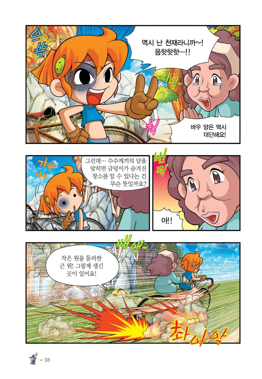 Manga Page 1298