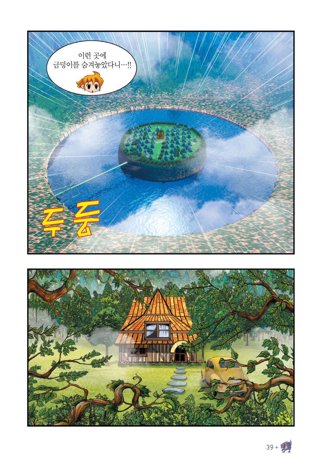 Manga Page 1299