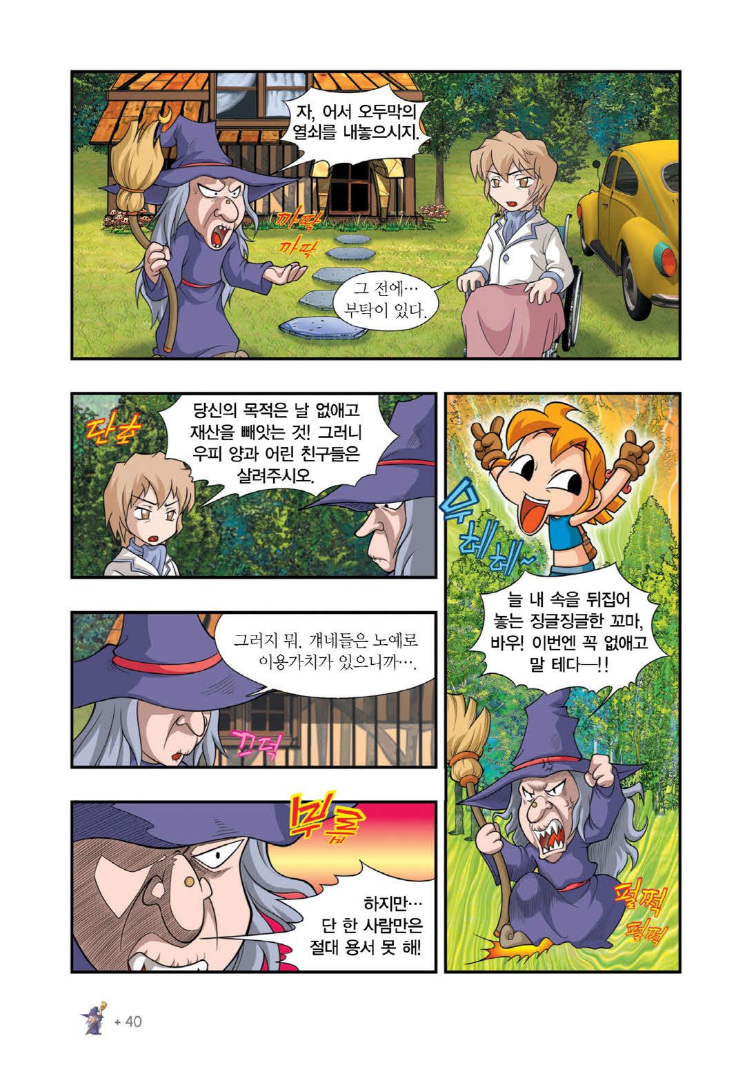 Manga Page 1300