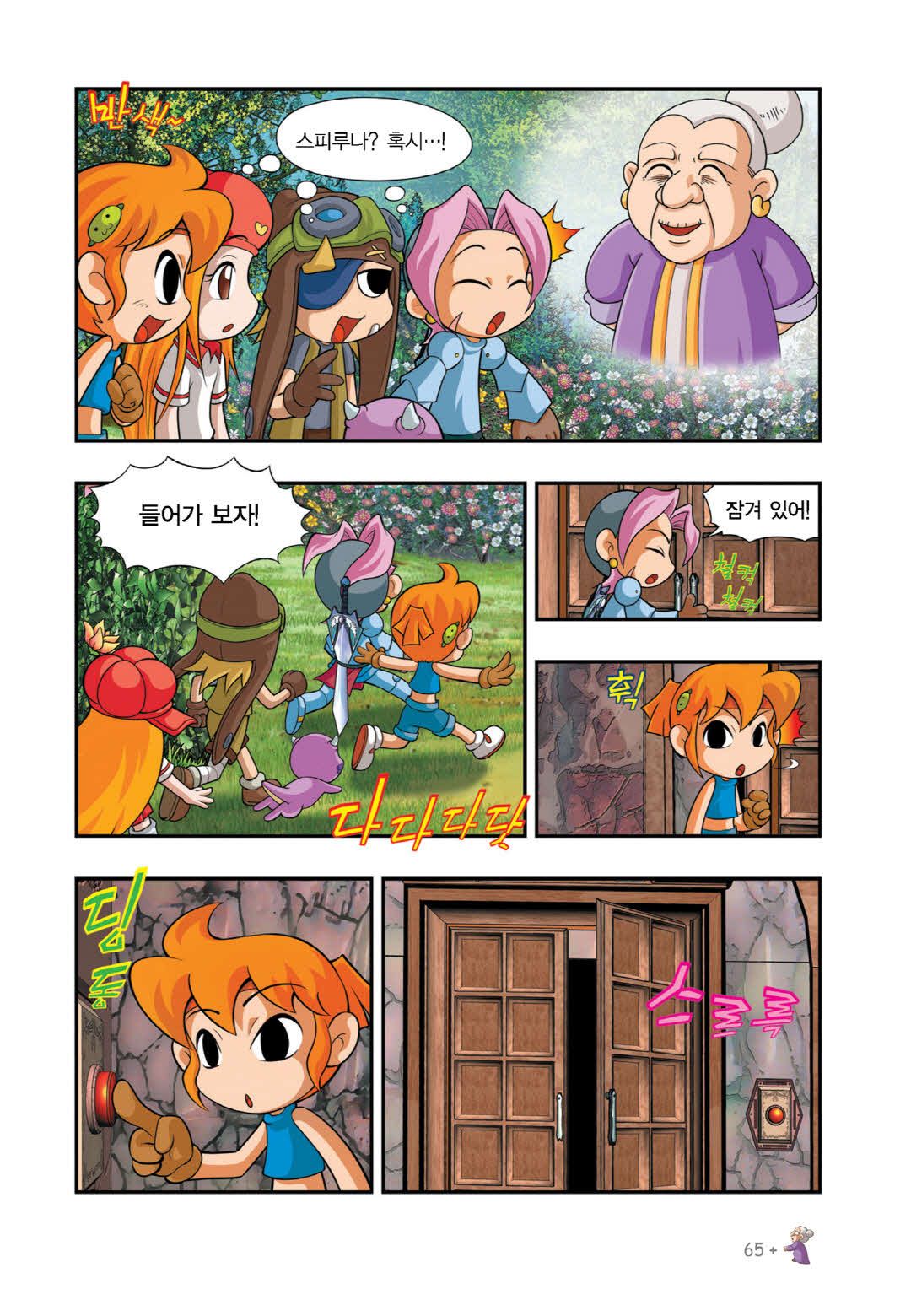 Manga Page 1321