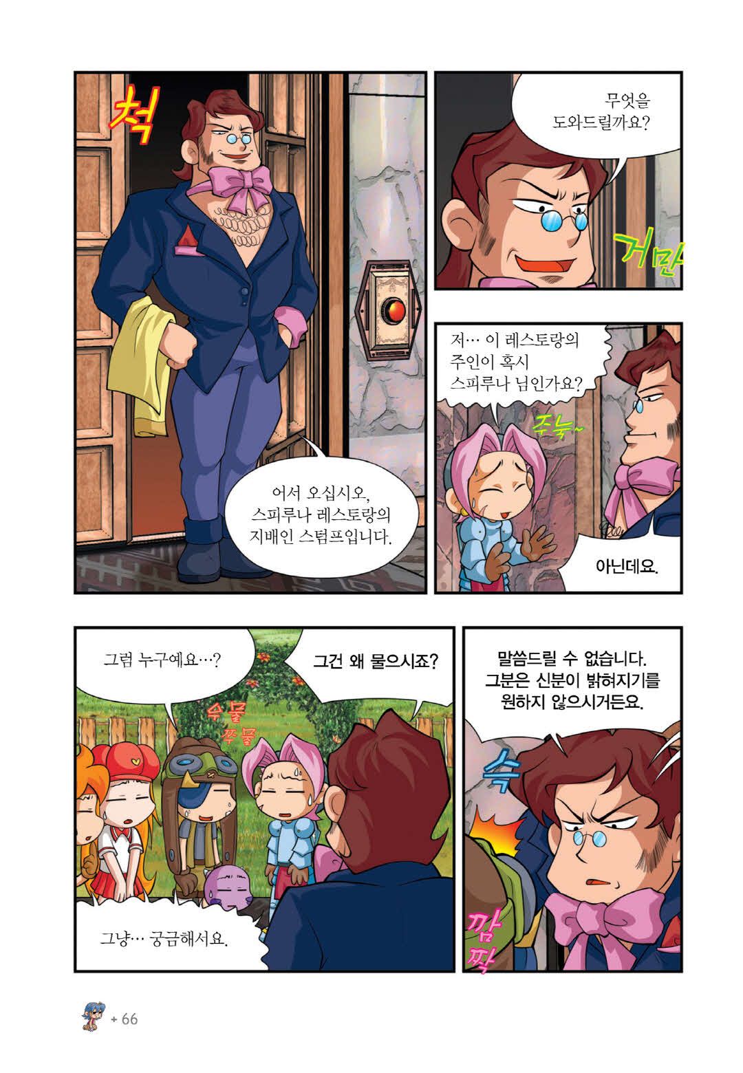 Manga Page 1322