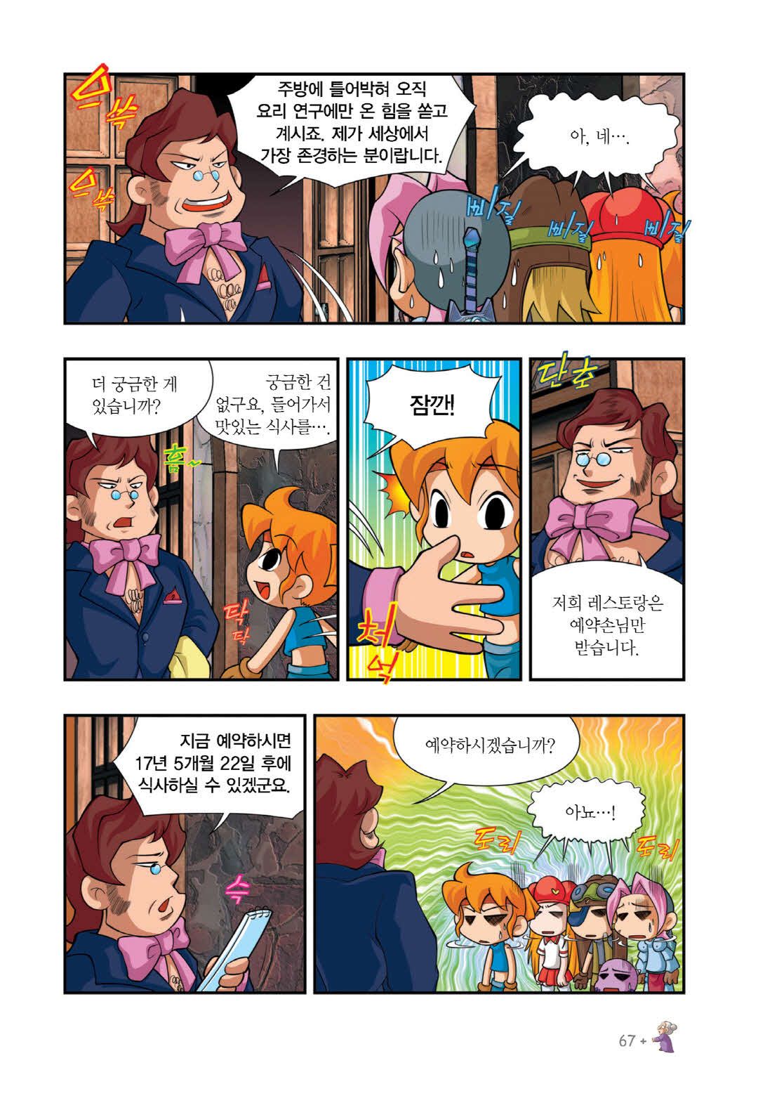Manga Page 1323