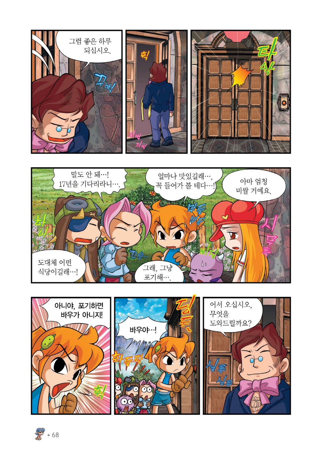 Manga Page 1324