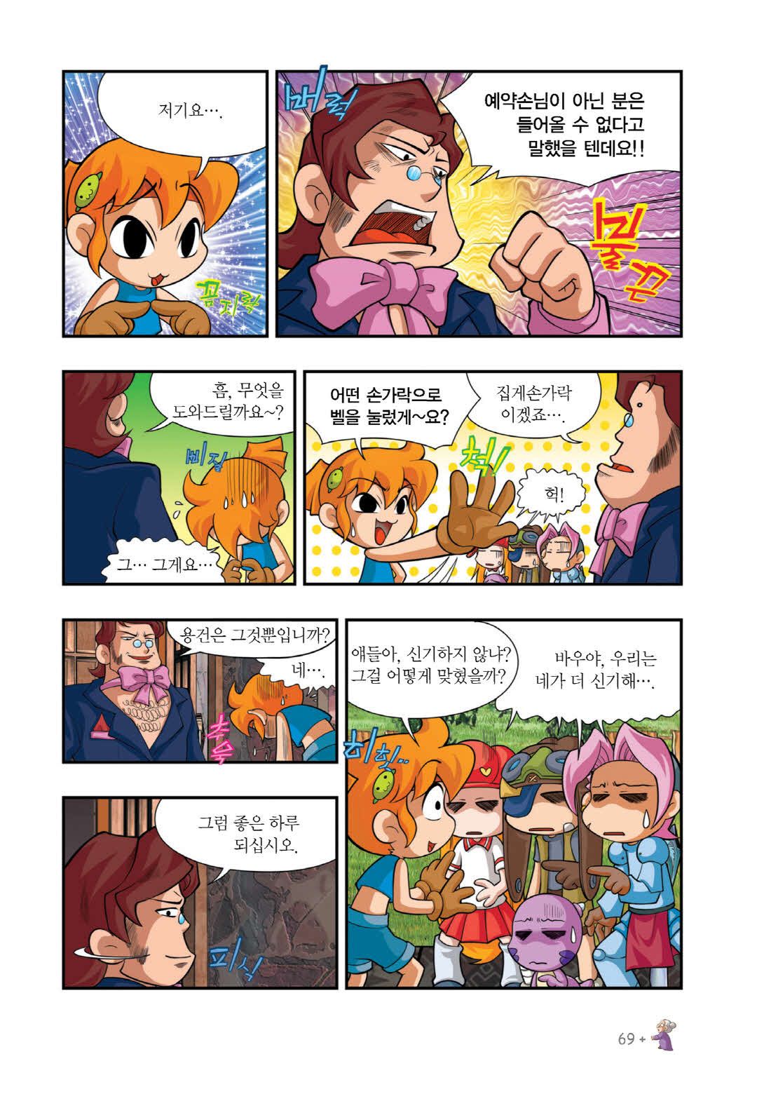 Manga Page 1325