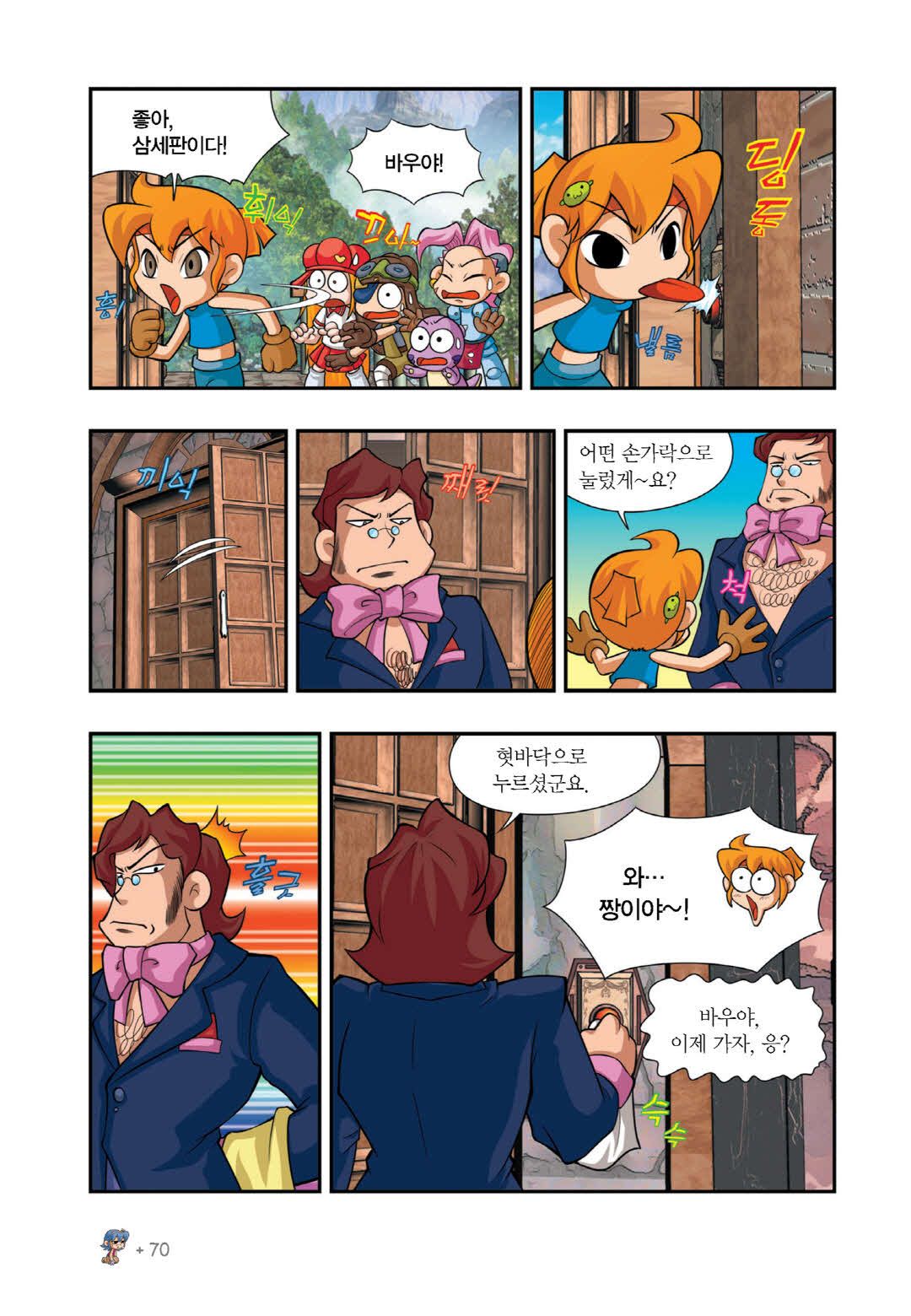 Manga Page 1326