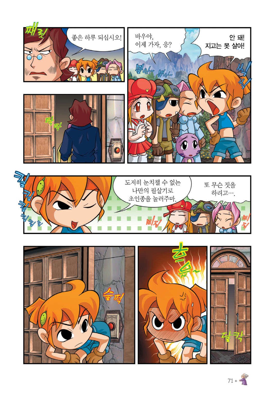 Manga Page 1327