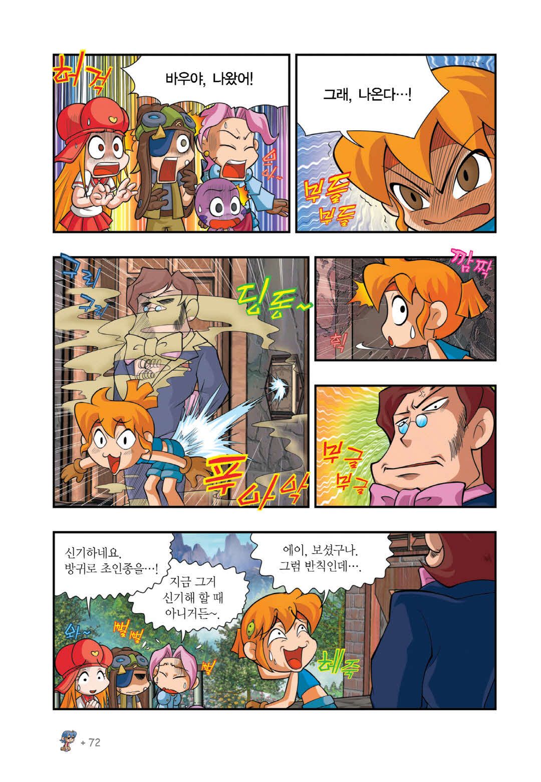Manga Page 1328