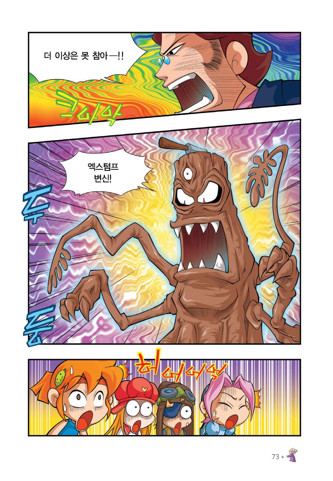 Manga Page 1329