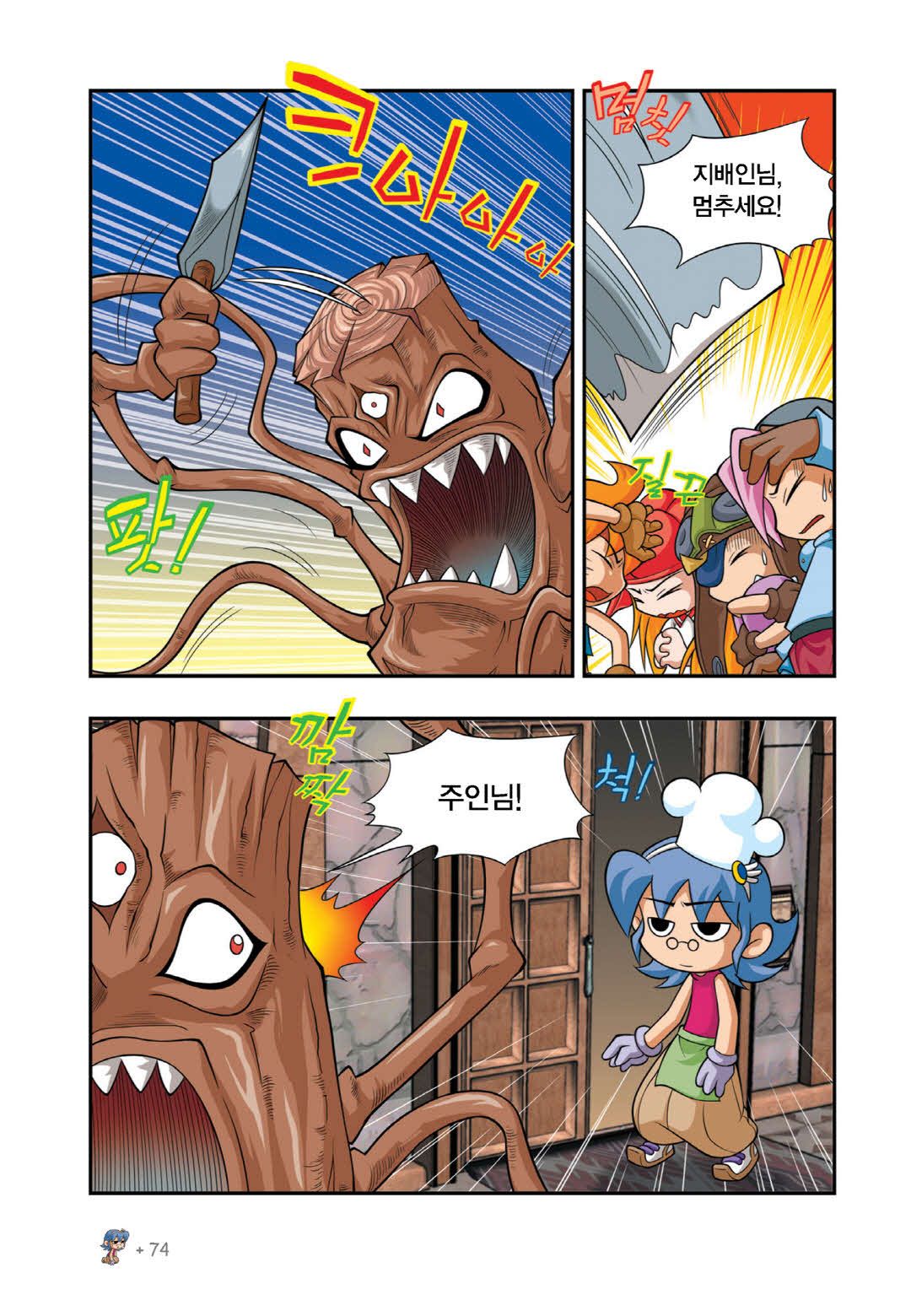 Manga Page 1330