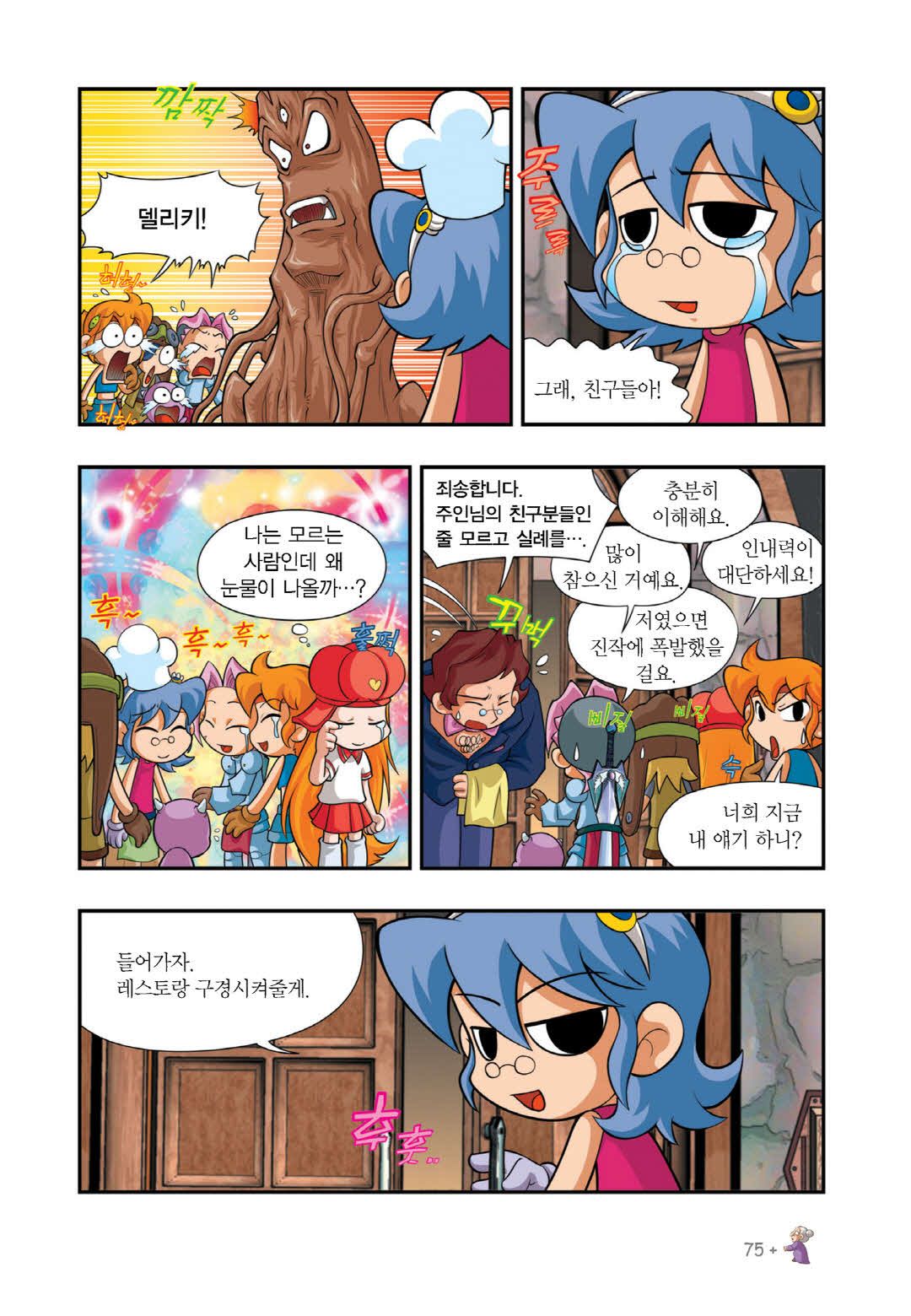 Manga Page 1331