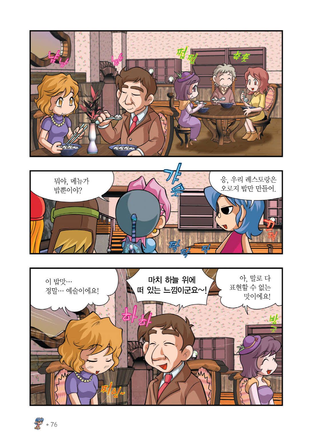 Manga Page 1332