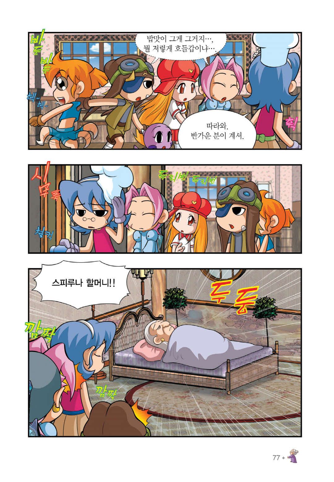 Manga Page 1333