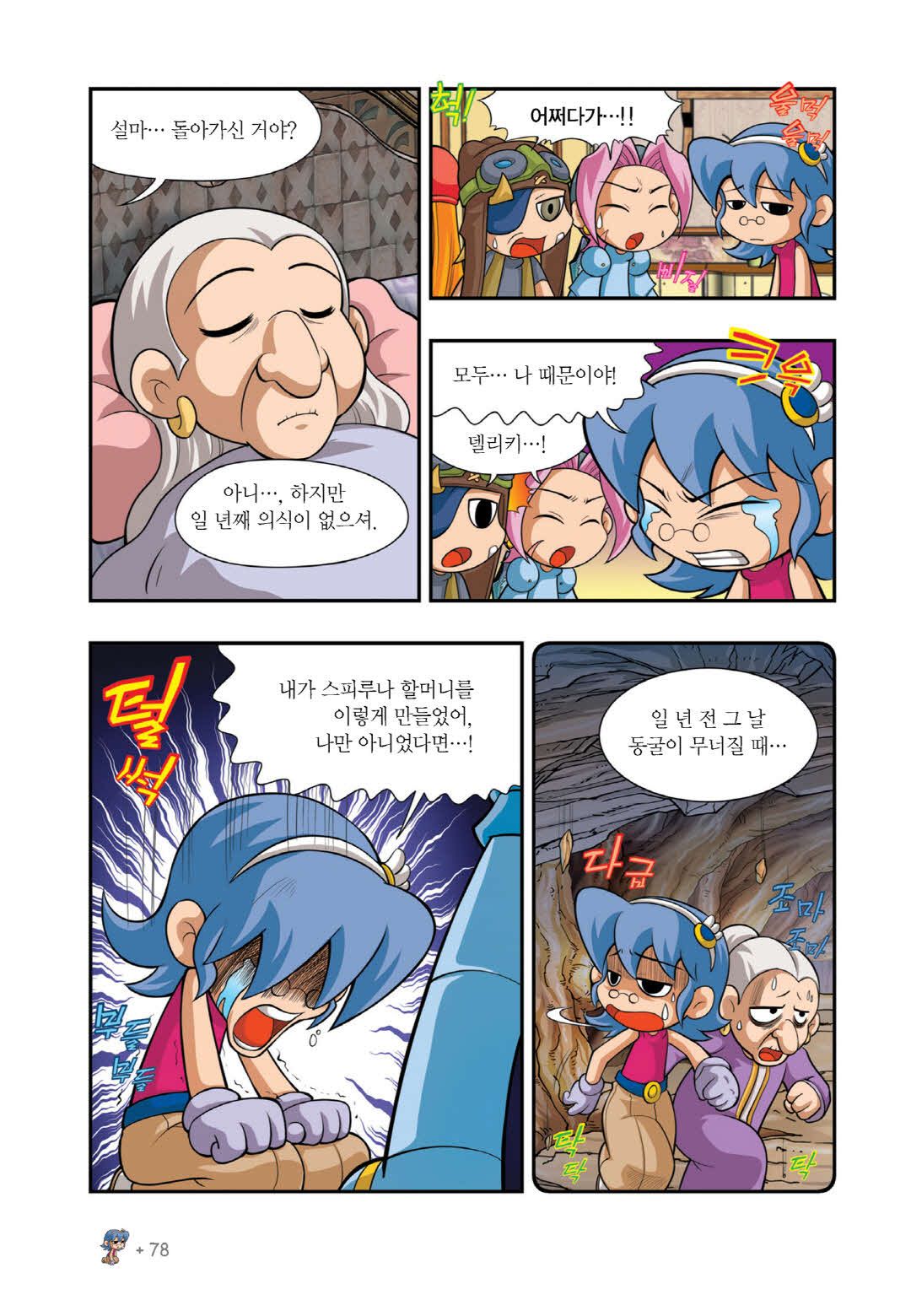 Manga Page 1334