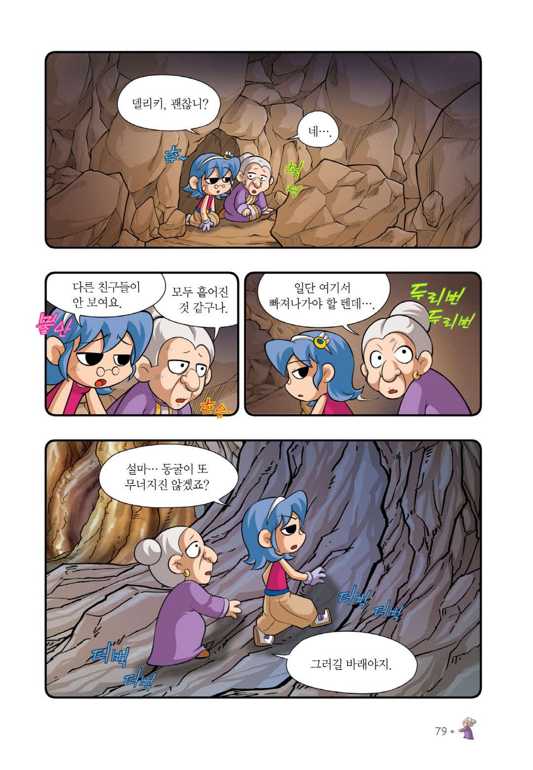 Manga Page 1335