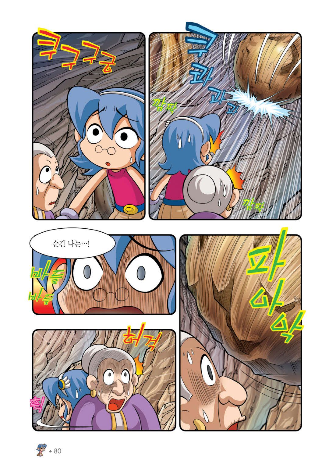 Manga Page 1336