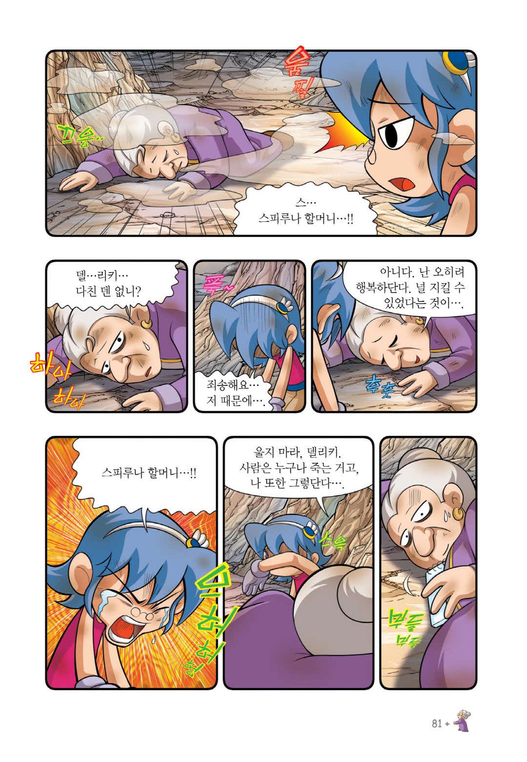 Manga Page 1337