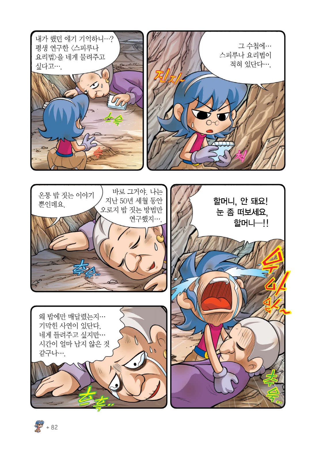 Manga Page 1338