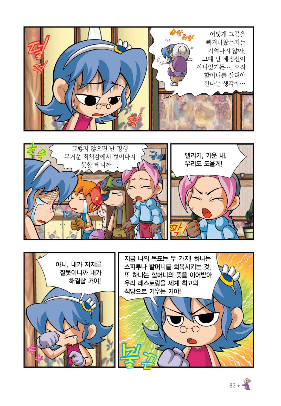 Manga Page 1339