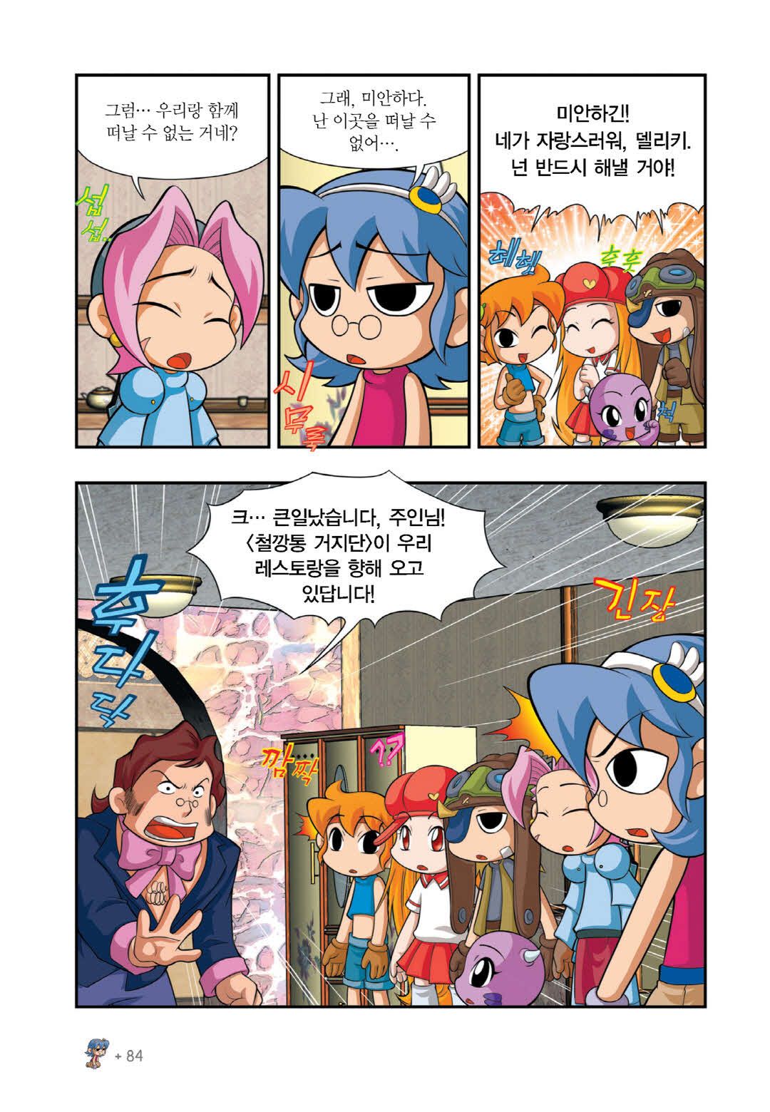 Manga Page 1340