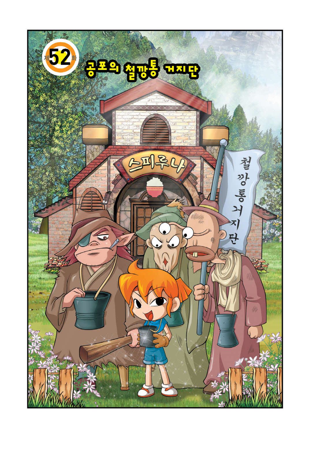 Manga Page 1341