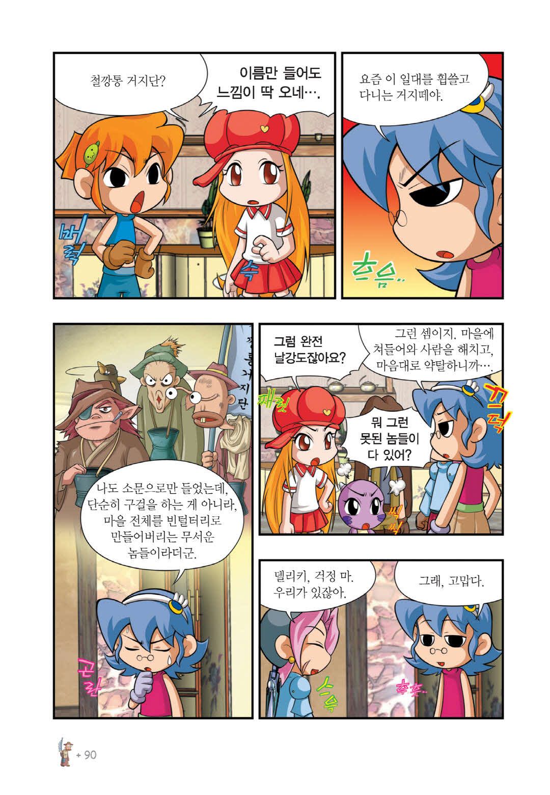 Manga Page 1342