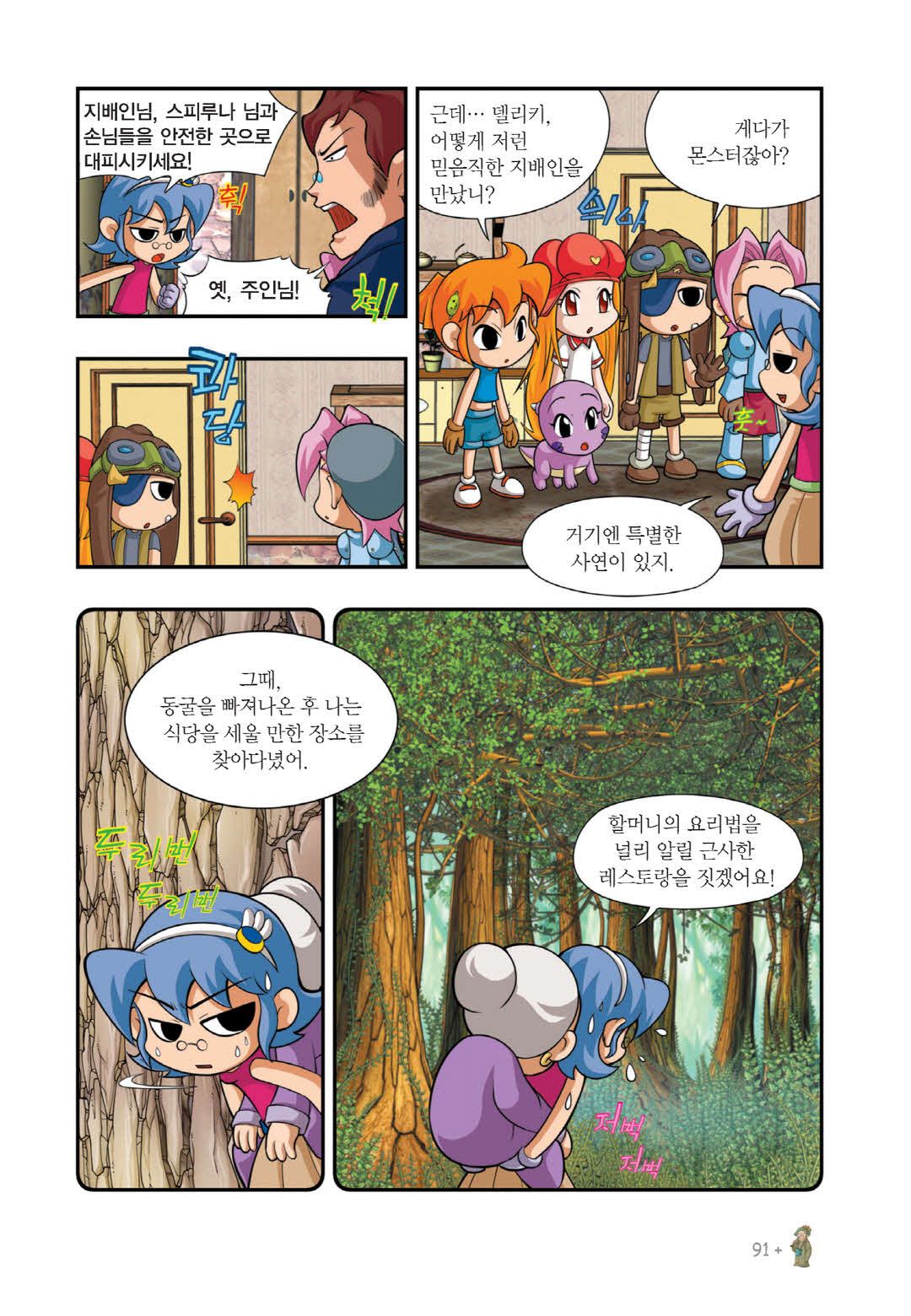 Manga Page 1343