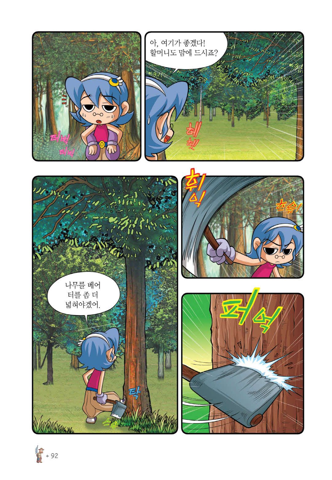 Manga Page 1344