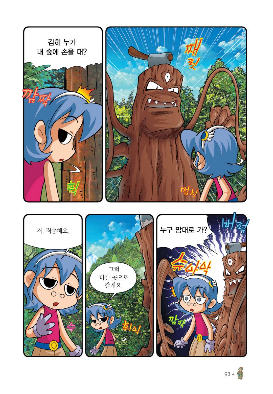 Manga Page 1345