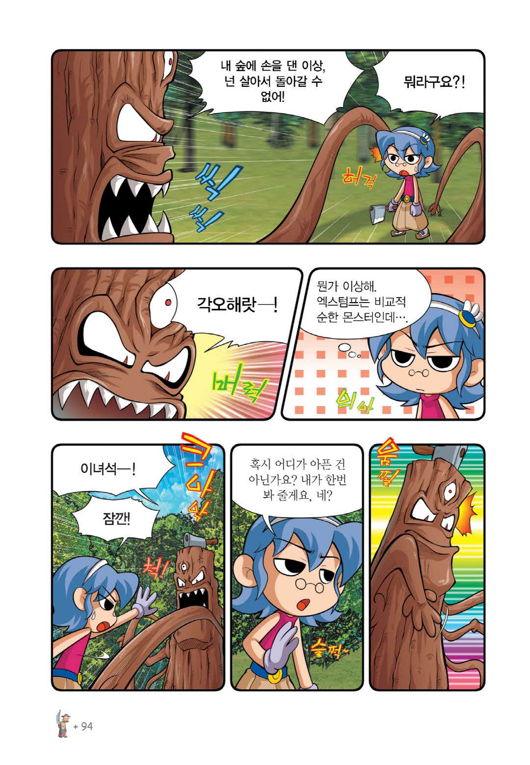 Manga Page 1346